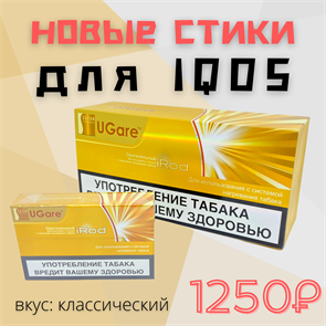 {{productViewItem.photos[photoViewList.activeNavIndex].Alt || productViewItem.photos[photoViewList.activeNavIndex].Description || 'Ugare стики для IQOS, Классический вкус 10 пачек'}}